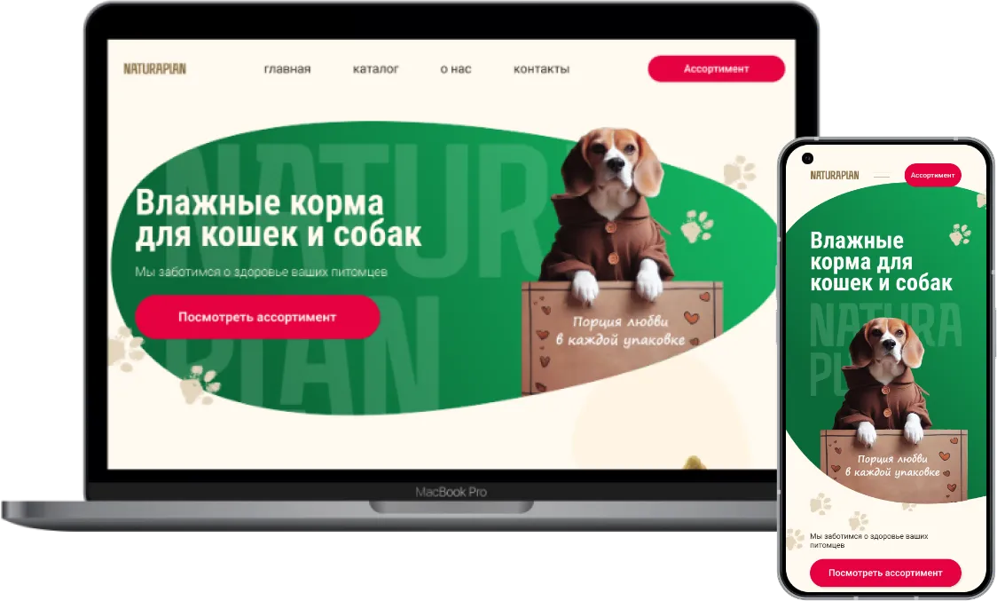 Naturaplan