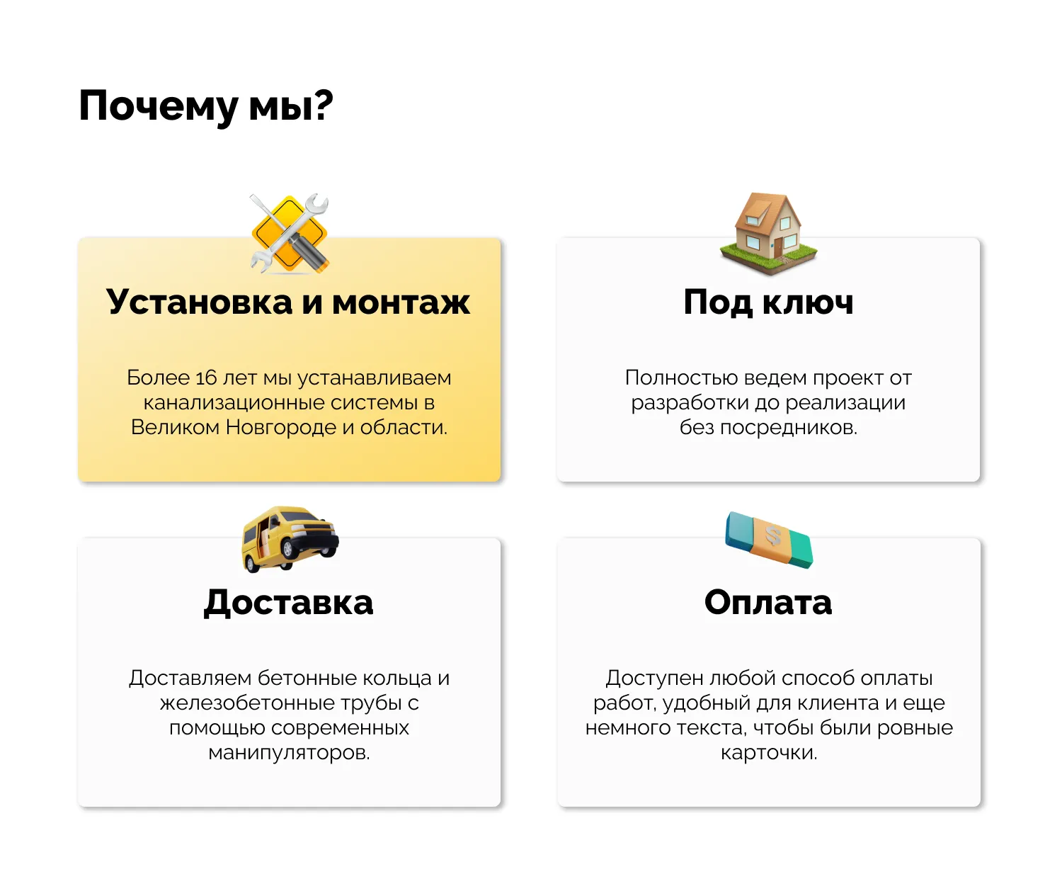 Септик  изображение