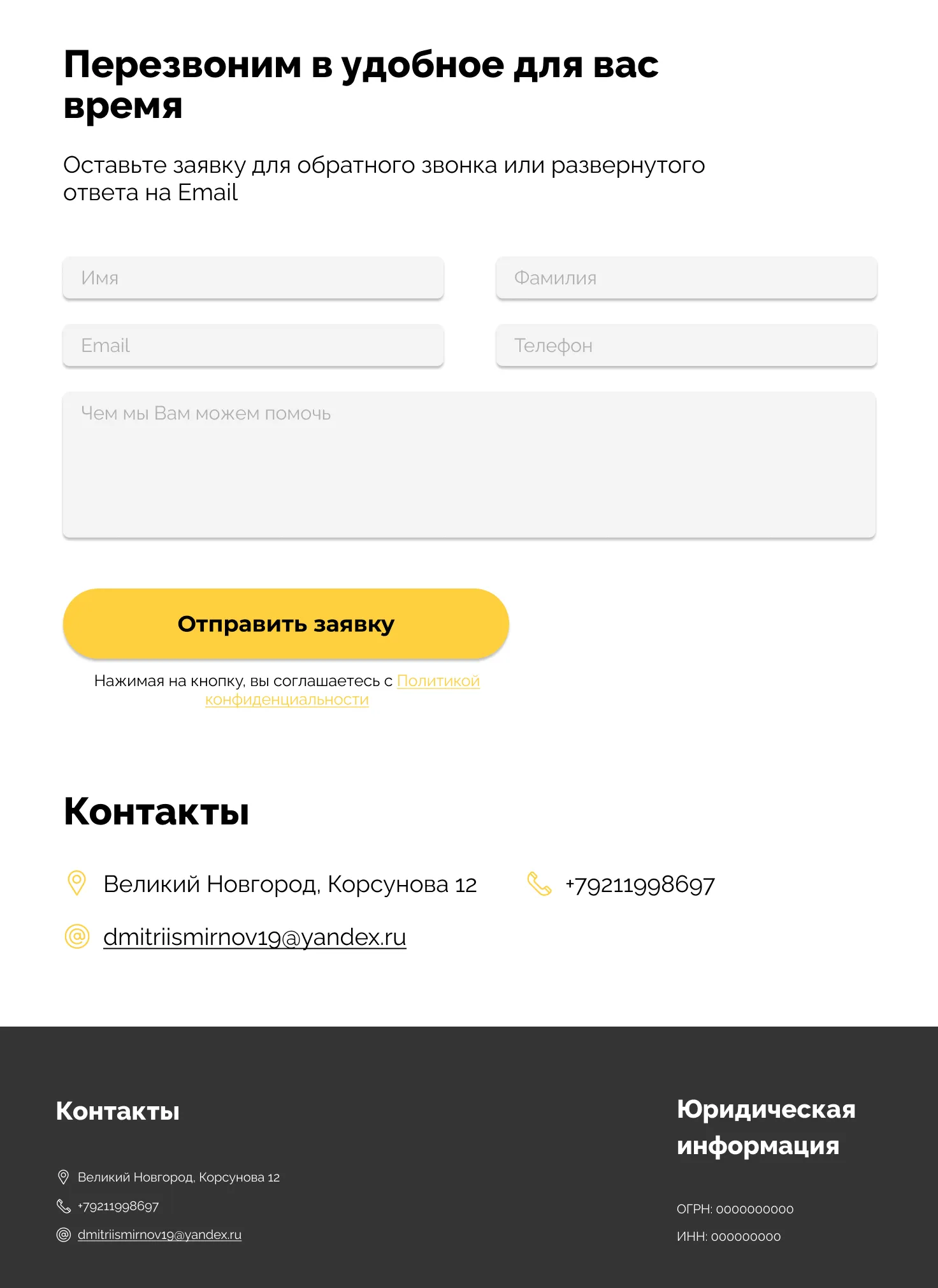 Септик  изображение