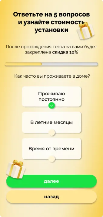 Септик  изображение