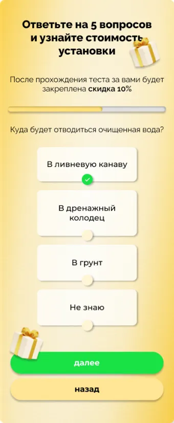 Септик  изображение