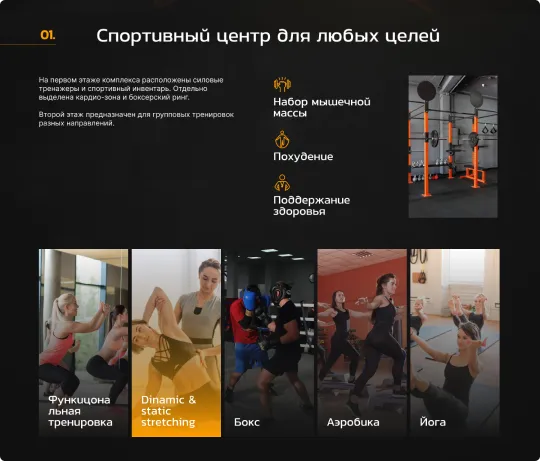Svobodny gym