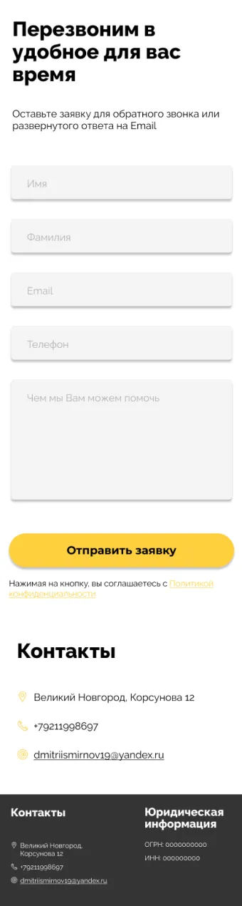 Септик  изображение