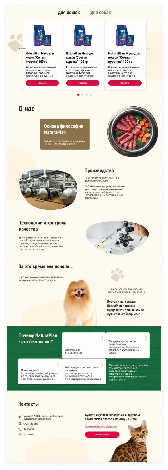 Naturaplan