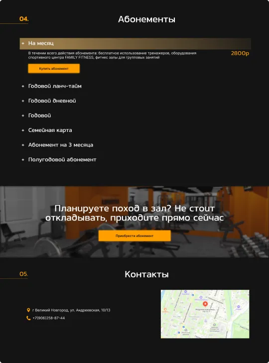 Svobodny gym