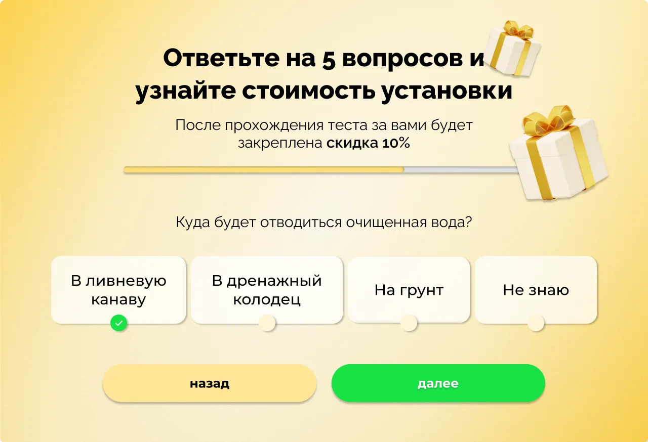 Септик  изображение