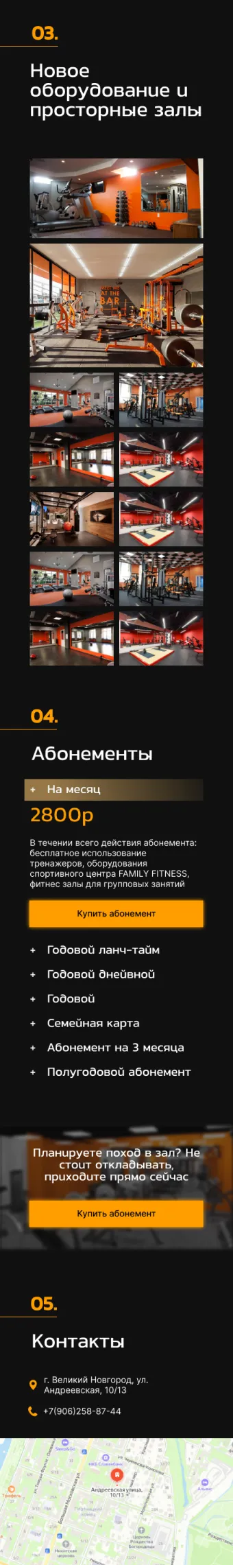 Svobodny gym