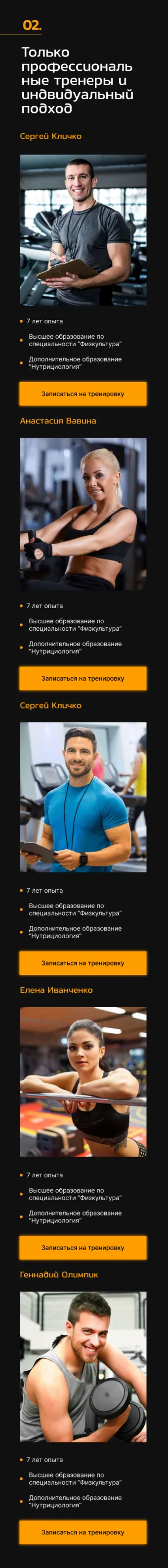 Svobodny gym