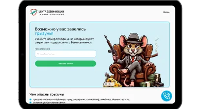 Группа компаний Центр Дезинфекции