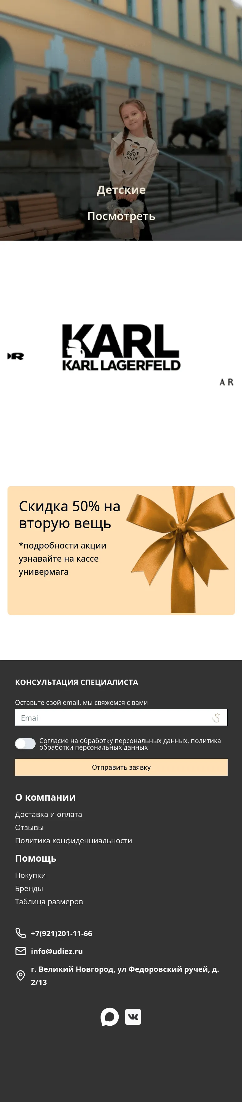 Диез